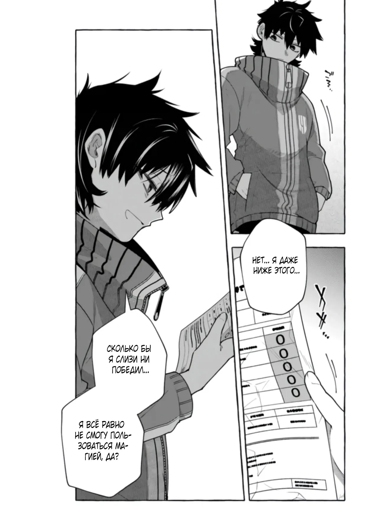 Манга Убийца слизи: От нуля до короля чёрной стали - Глава 4.1 Страница 16