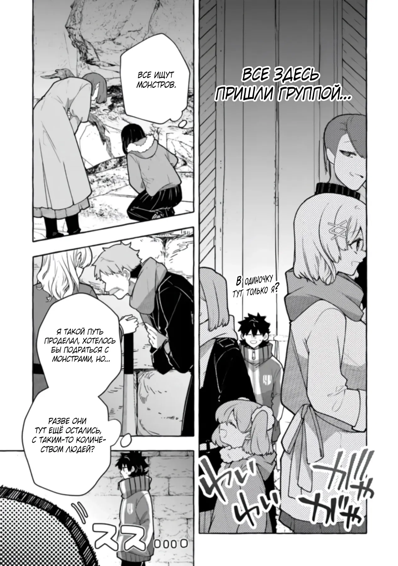 Манга Убийца слизи: От нуля до короля чёрной стали - Глава 4.1 Страница 11