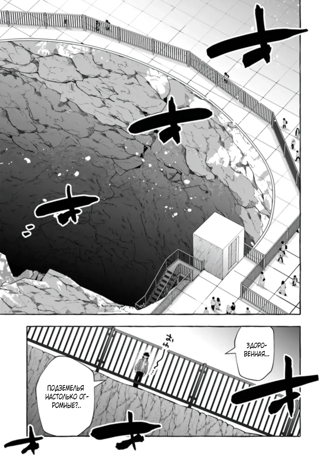 Манга Убийца слизи: От нуля до короля чёрной стали - Глава 4.1 Страница 3