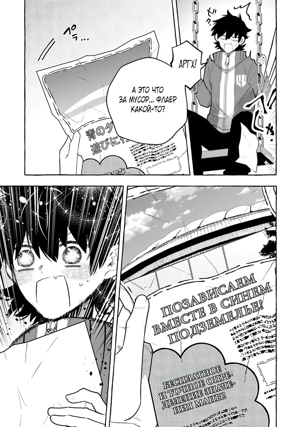 Манга Убийца слизи: От нуля до короля чёрной стали - Глава 3.2 Страница 7