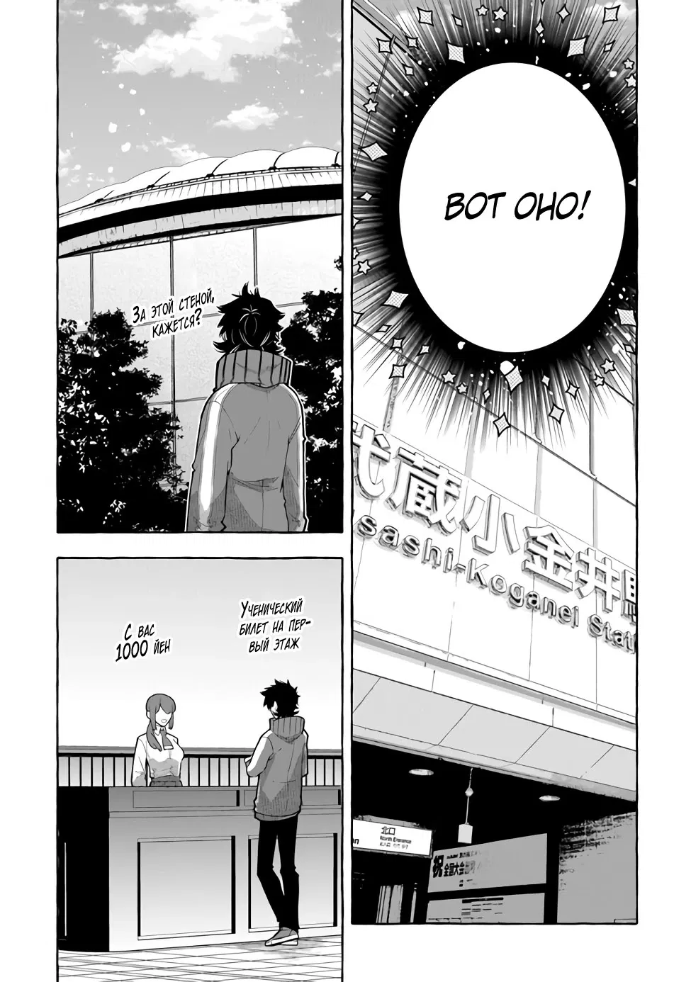 Манга Убийца слизи: От нуля до короля чёрной стали - Глава 3.2 Страница 8