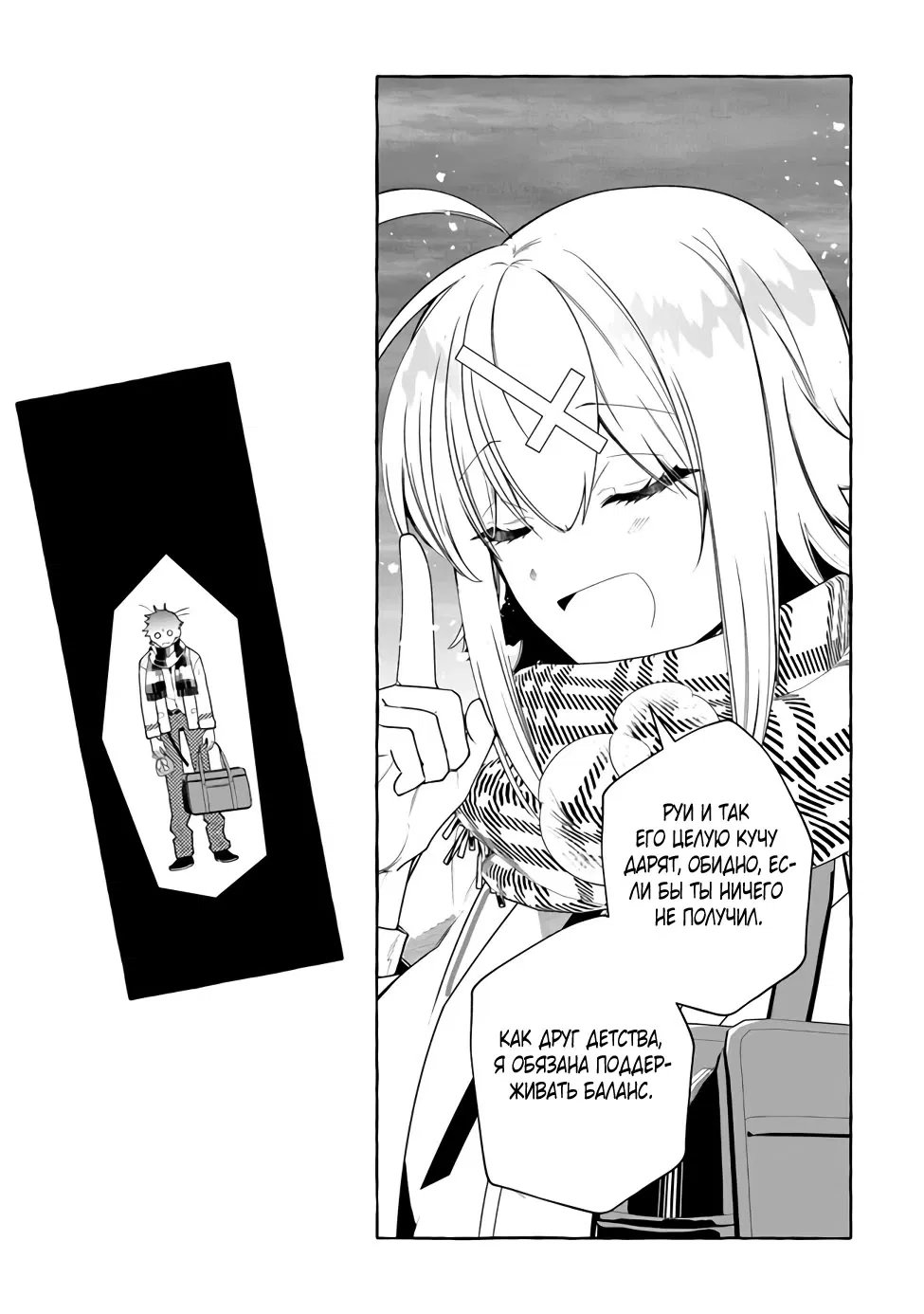 Манга Убийца слизи: От нуля до короля чёрной стали - Глава 2.2 Страница 9