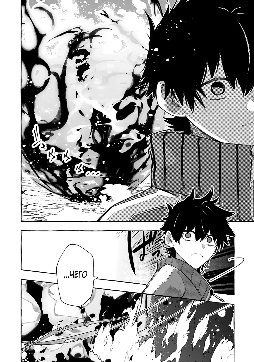 Манга Убийца слизи: От нуля до короля чёрной стали - Глава 2.2 Страница 12