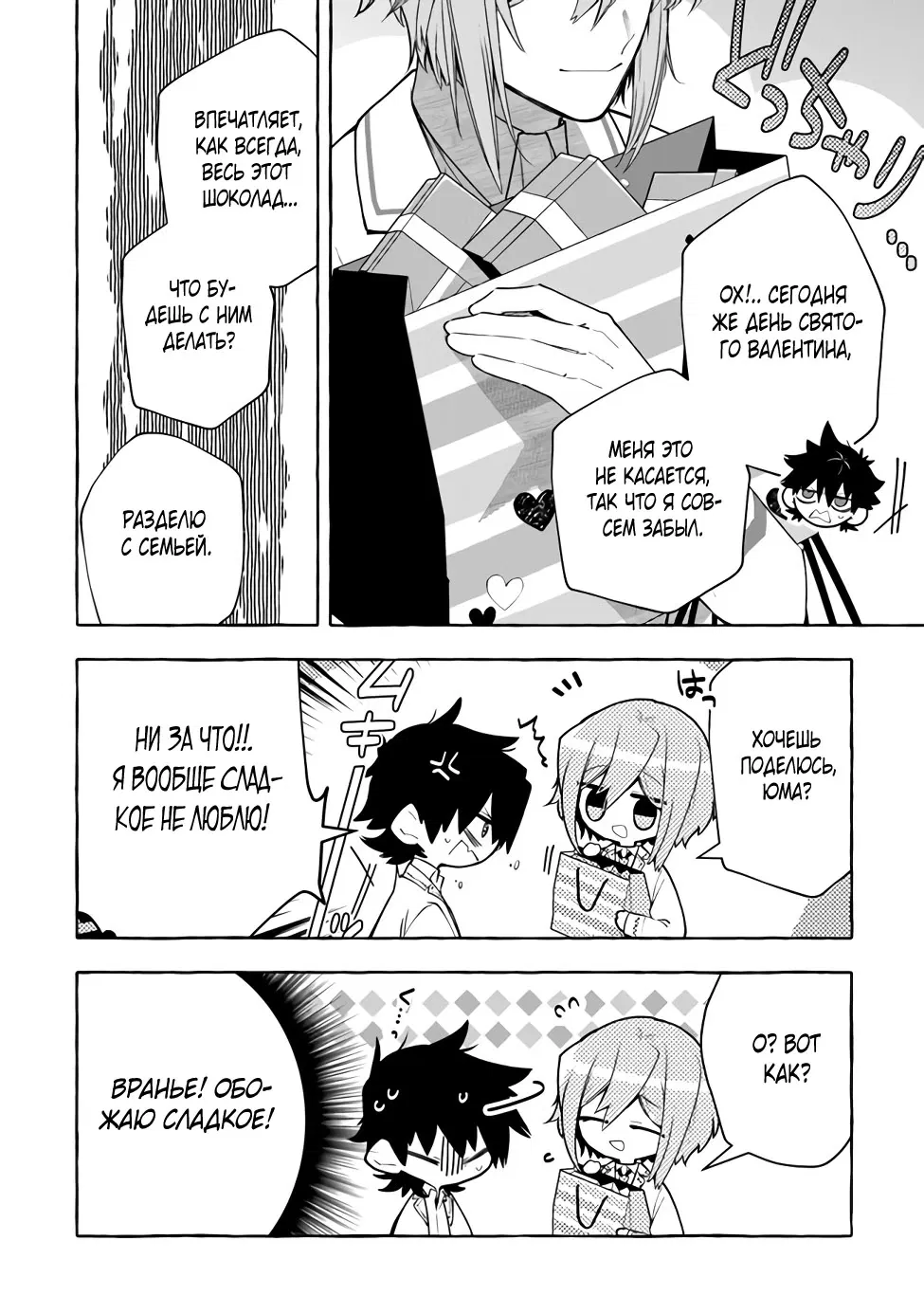 Манга Убийца слизи: От нуля до короля чёрной стали - Глава 2.2 Страница 2