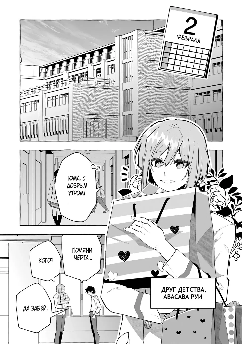 Манга Убийца слизи: От нуля до короля чёрной стали - Глава 2.2 Страница 1