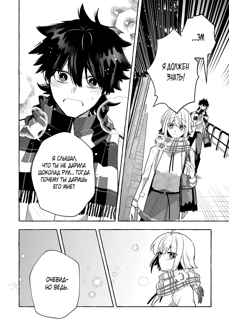 Манга Убийца слизи: От нуля до короля чёрной стали - Глава 2.2 Страница 8