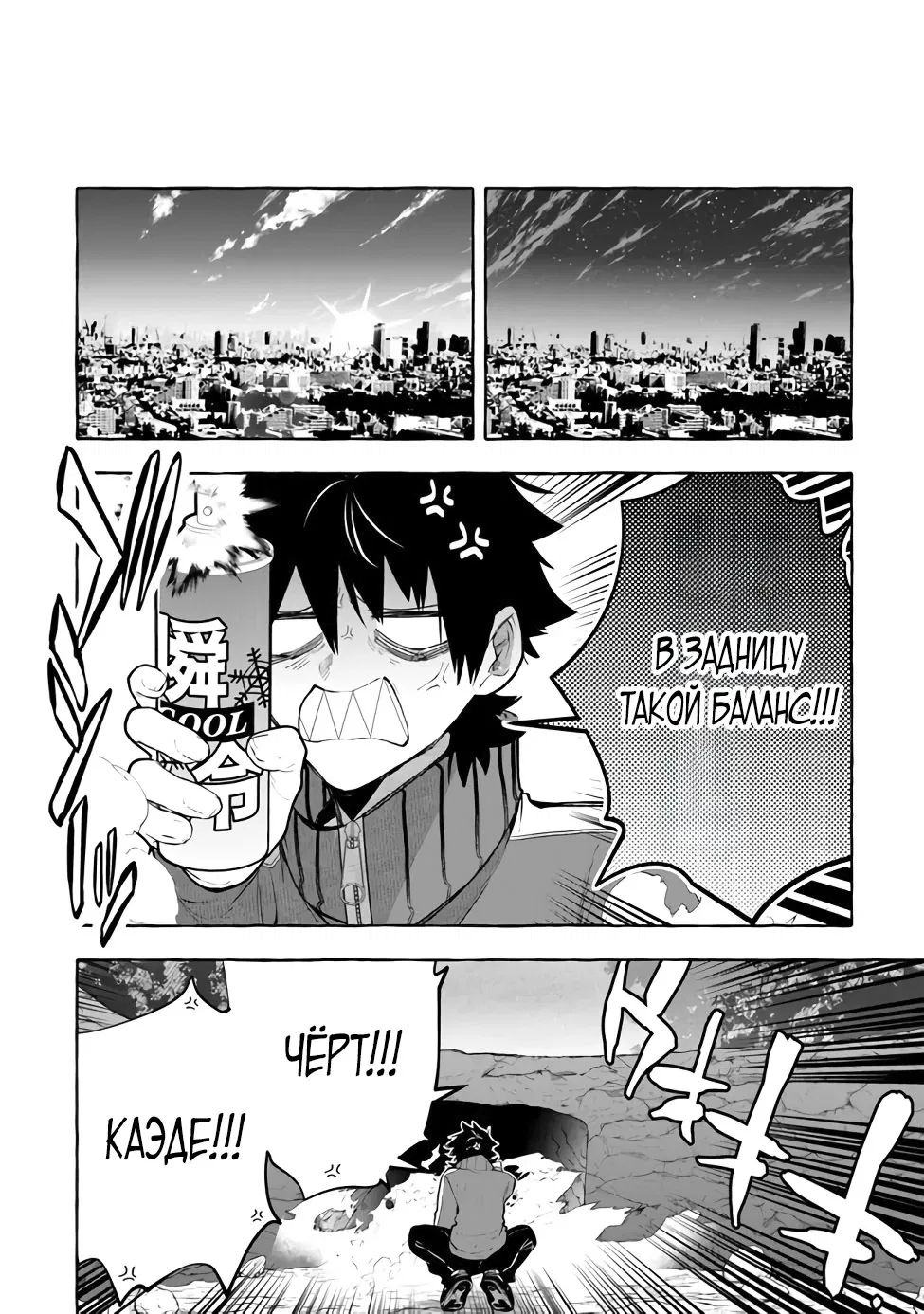 Манга Убийца слизи: От нуля до короля чёрной стали - Глава 2.2 Страница 10