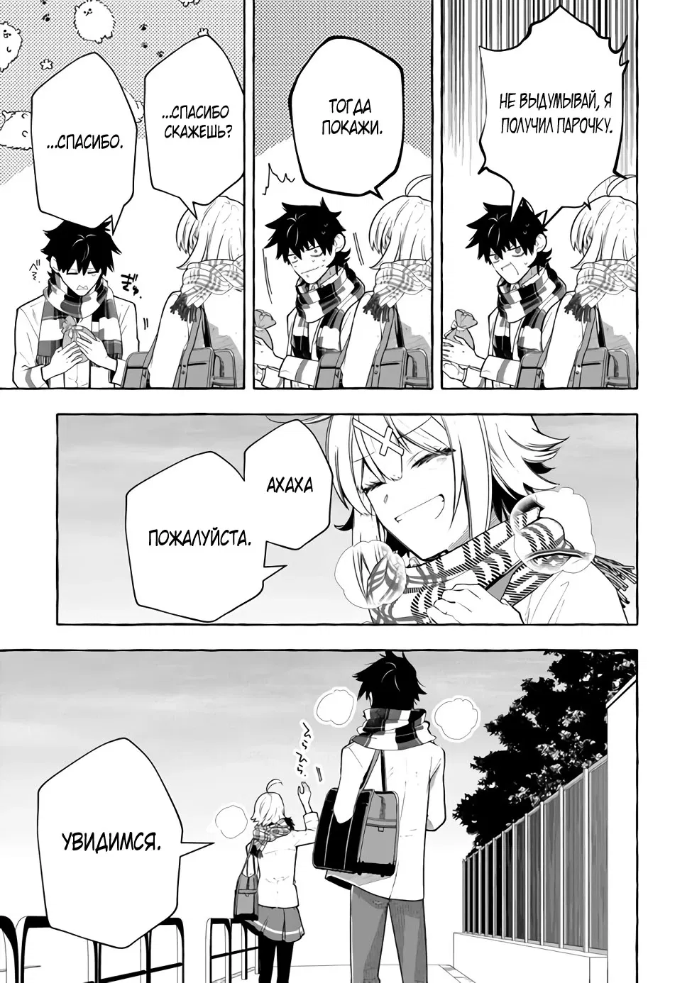 Манга Убийца слизи: От нуля до короля чёрной стали - Глава 2.2 Страница 7