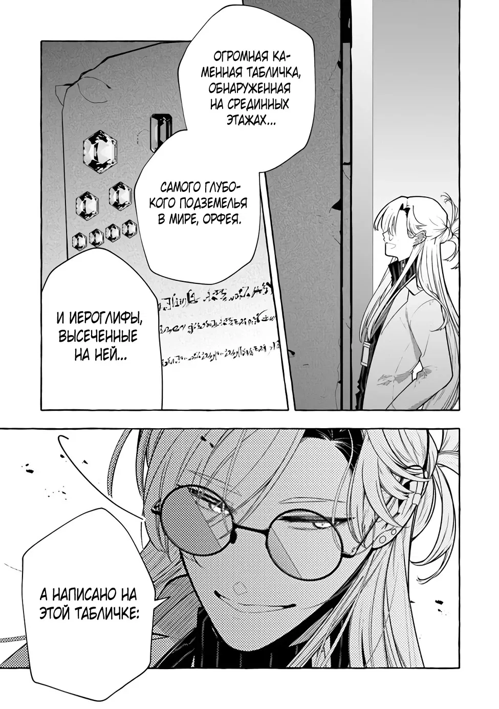 Манга Убийца слизи: От нуля до короля чёрной стали - Глава 1.3 Страница 14