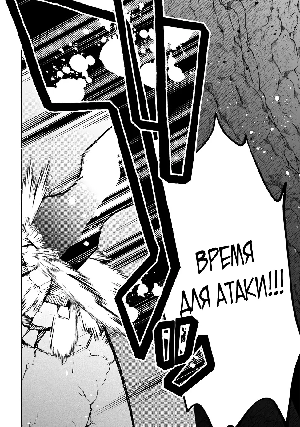 Манга Убийца слизи: От нуля до короля чёрной стали - Глава 1.3 Страница 6