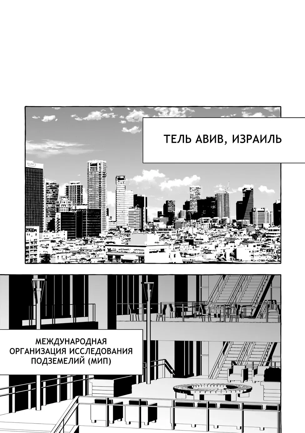 Манга Убийца слизи: От нуля до короля чёрной стали - Глава 1.3 Страница 12