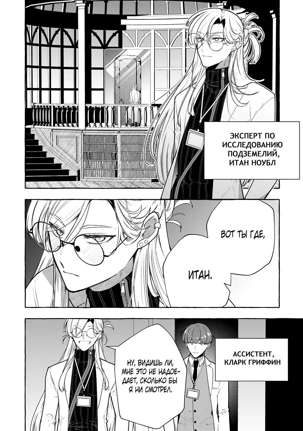 Манга Убийца слизи: От нуля до короля чёрной стали - Глава 1.3 Страница 13