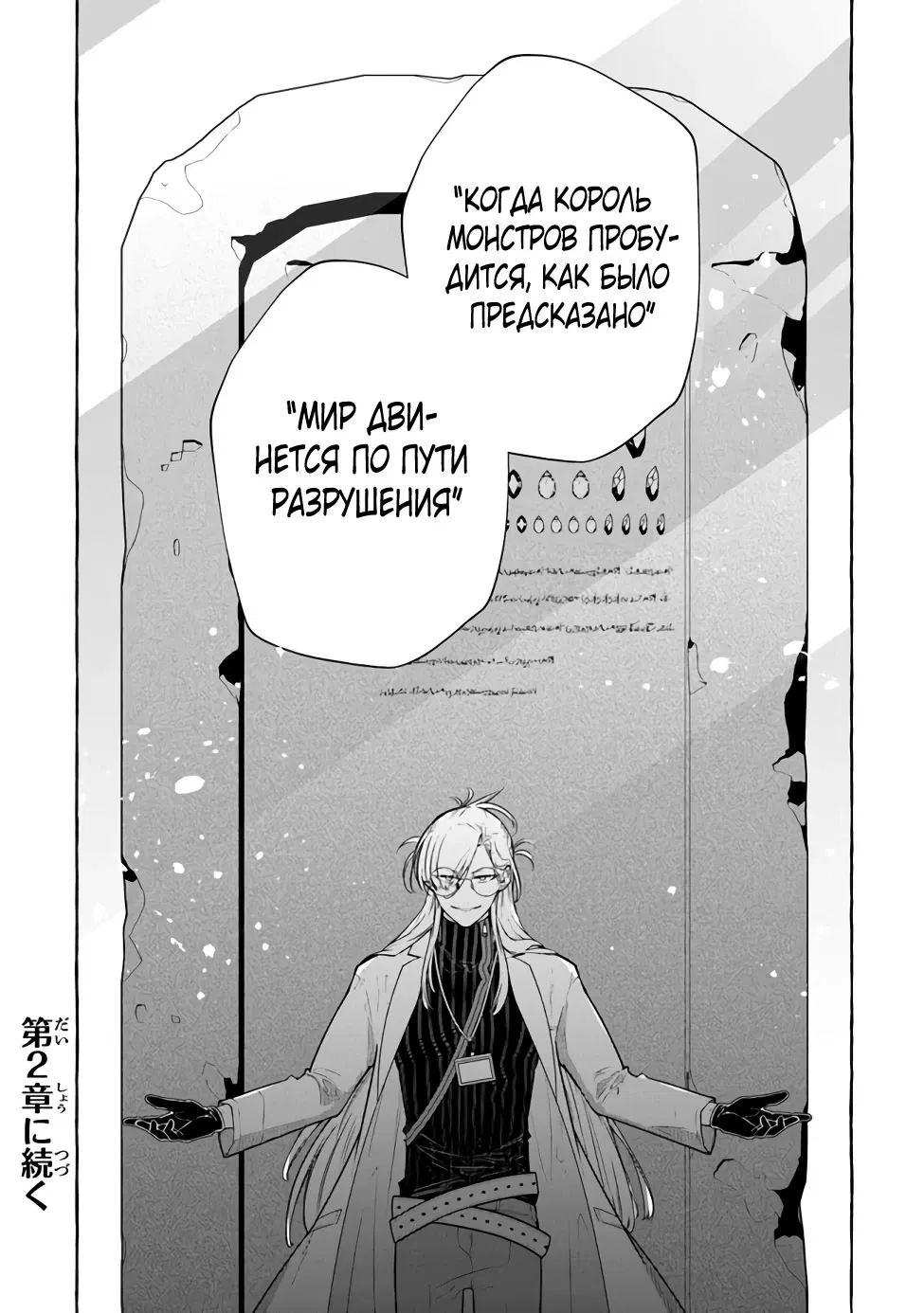 Манга Убийца слизи: От нуля до короля чёрной стали - Глава 1.3 Страница 15