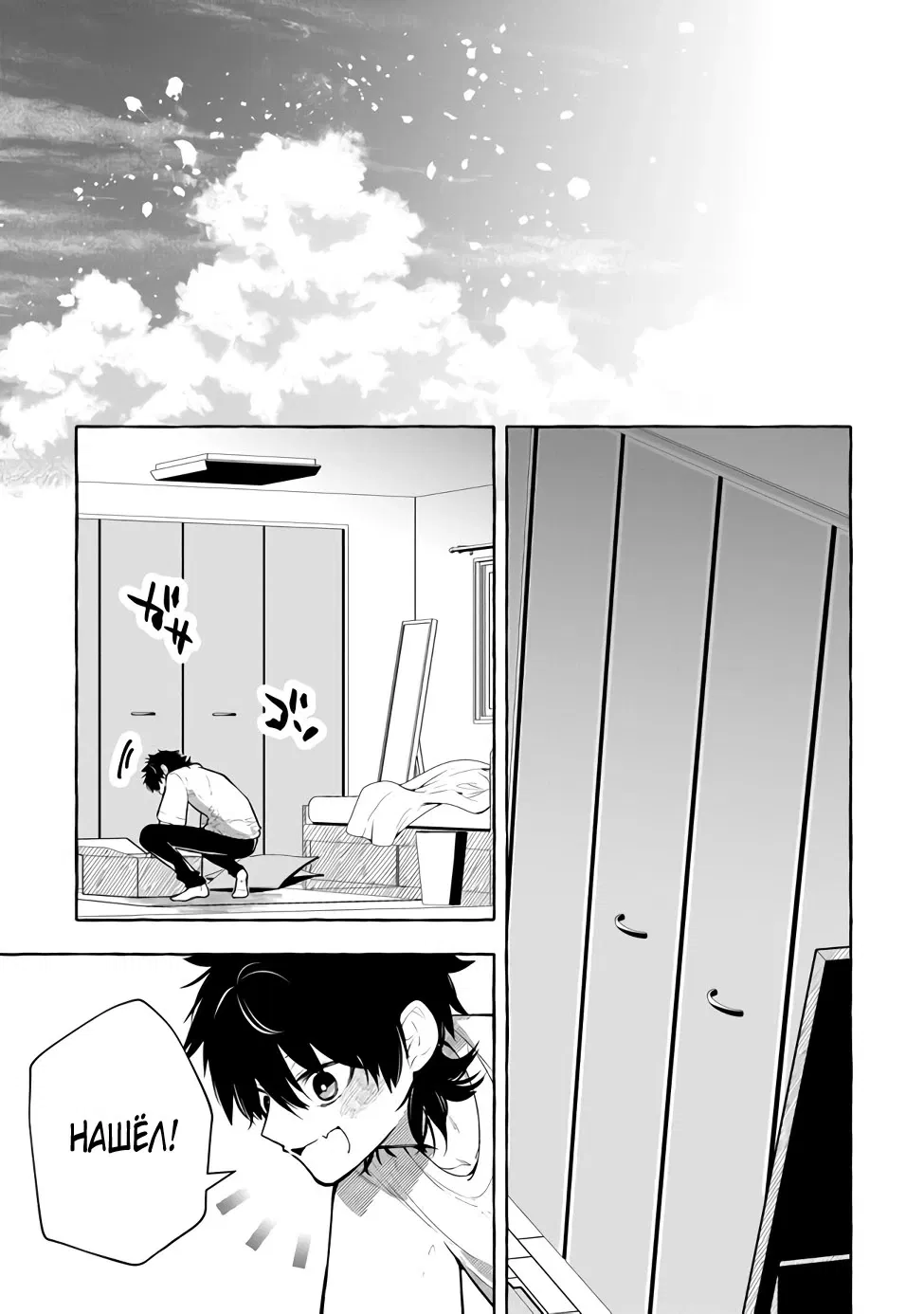 Манга Убийца слизи: От нуля до короля чёрной стали - Глава 1.2 Страница 13