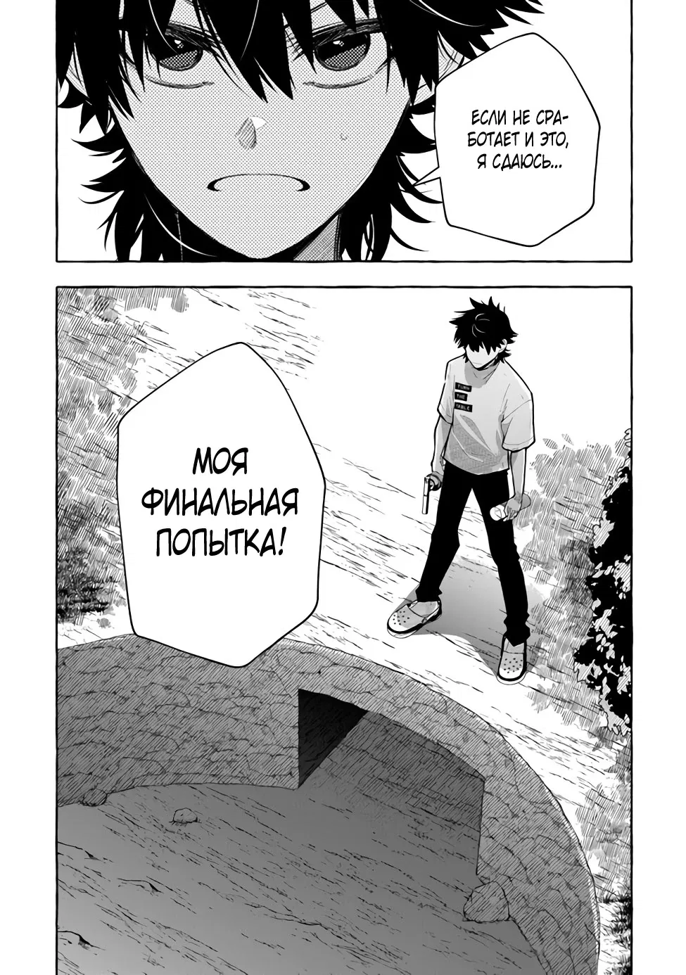 Манга Убийца слизи: От нуля до короля чёрной стали - Глава 1.2 Страница 15