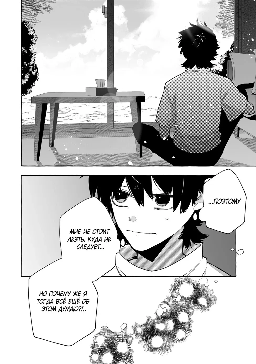 Манга Убийца слизи: От нуля до короля чёрной стали - Глава 1.2 Страница 12