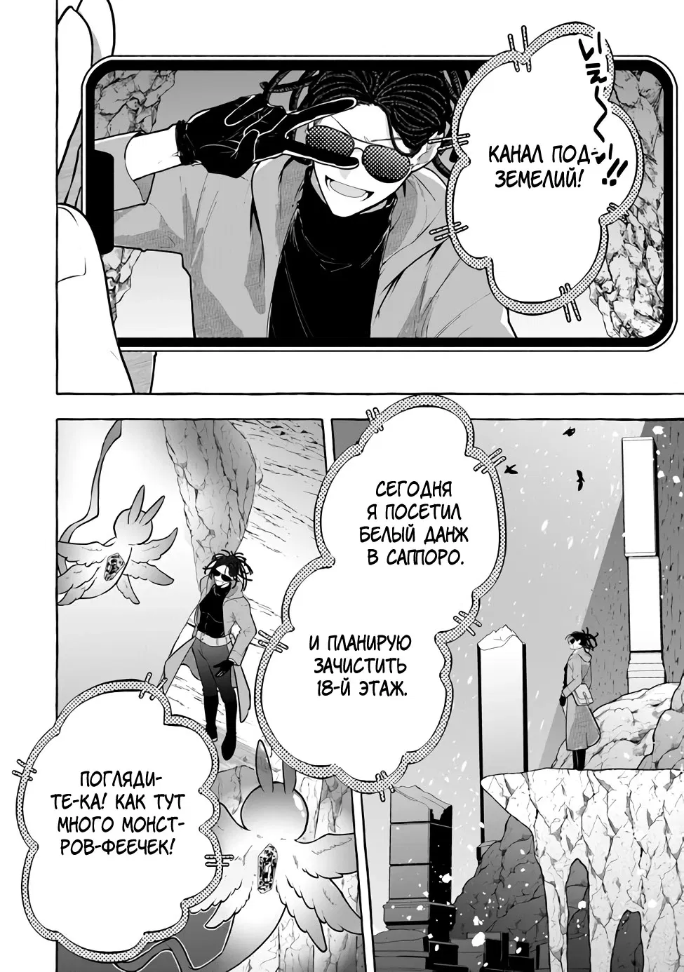 Манга Убийца слизи: От нуля до короля чёрной стали - Глава 1.1 Страница 6