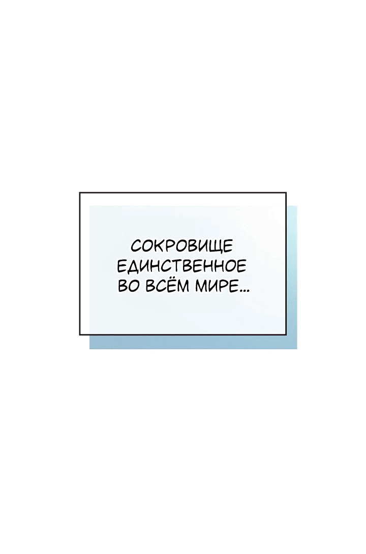 Манга Обстоятельства развода герцога и герцогини - Глава 17 Страница 3