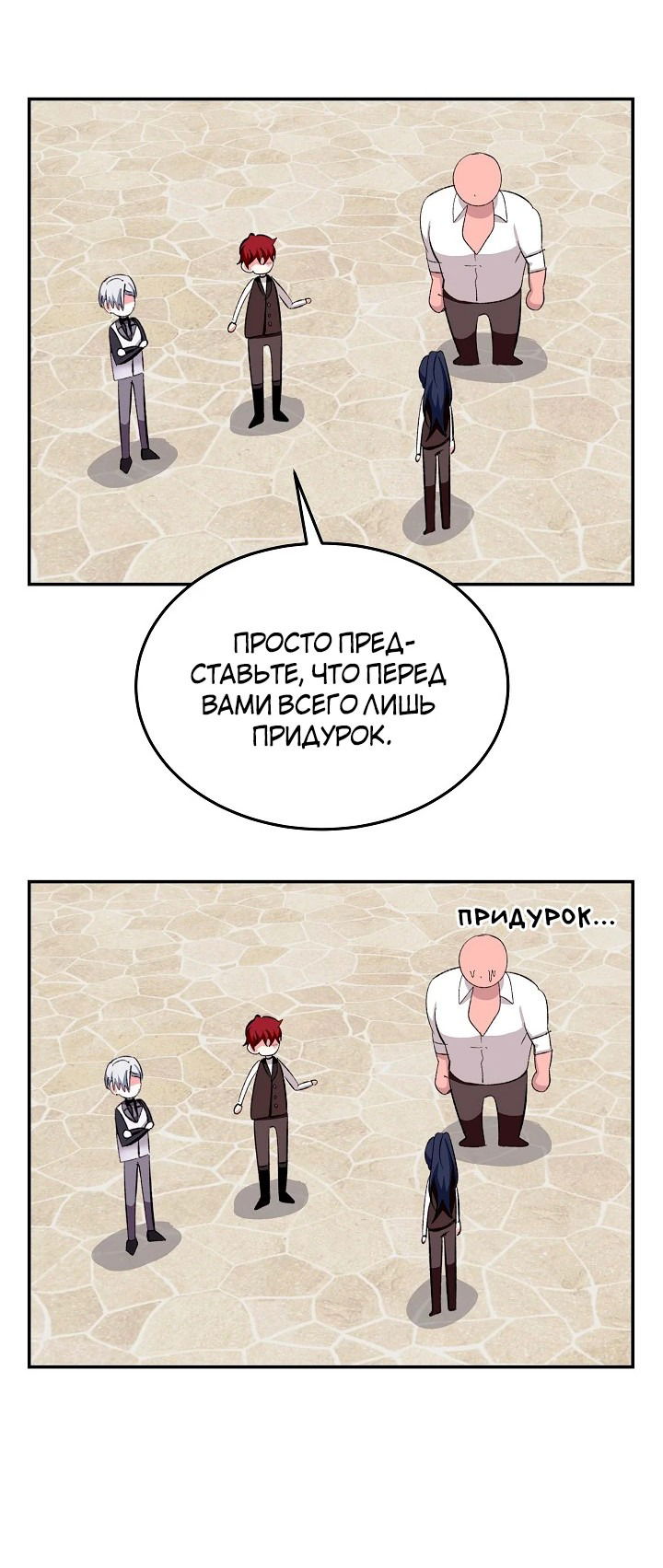 Манга Обстоятельства развода герцога и герцогини - Глава 15 Страница 51