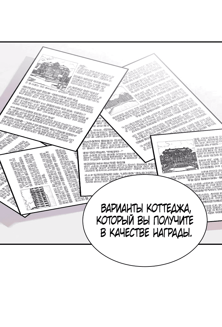 Манга Обстоятельства развода герцога и герцогини - Глава 11 Страница 2