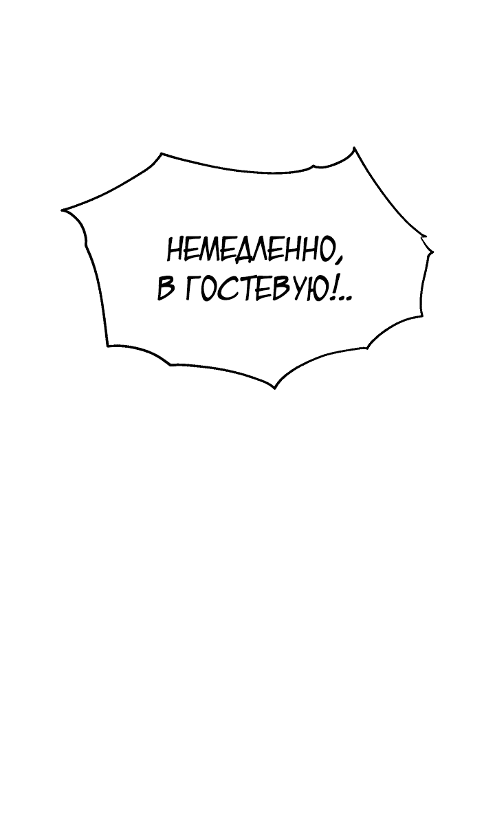 Манга Обстоятельства развода герцога и герцогини - Глава 4 Страница 9