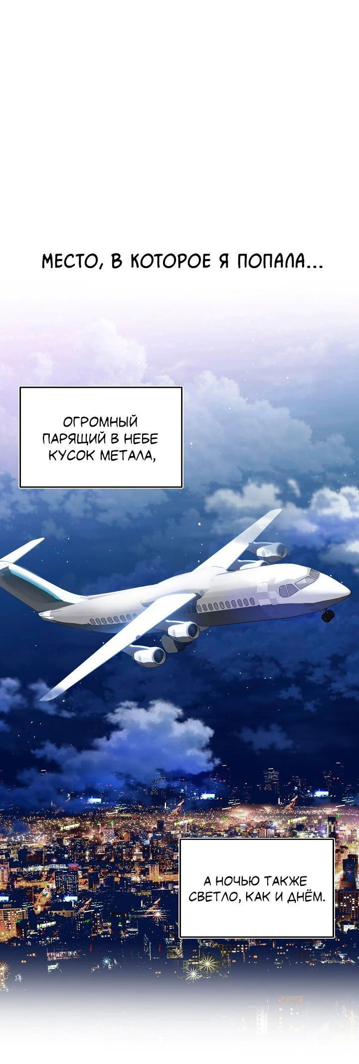 Манга Обстоятельства развода герцога и герцогини - Глава 1 Страница 31