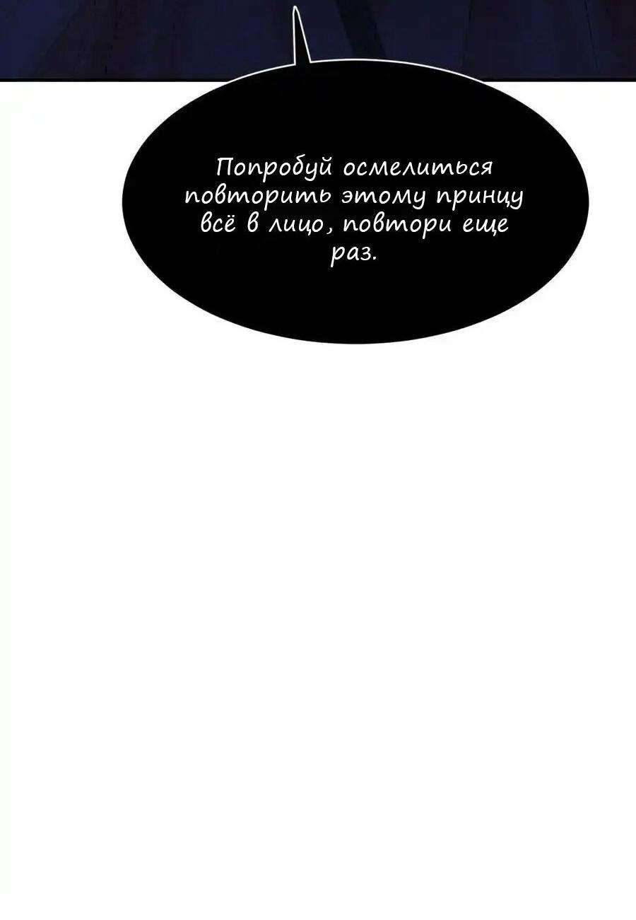 Манга Теплый ароматный нефрит - Глава 24 Страница 11