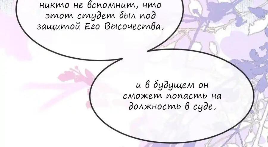 Манга Теплый ароматный нефрит - Глава 22 Страница 40