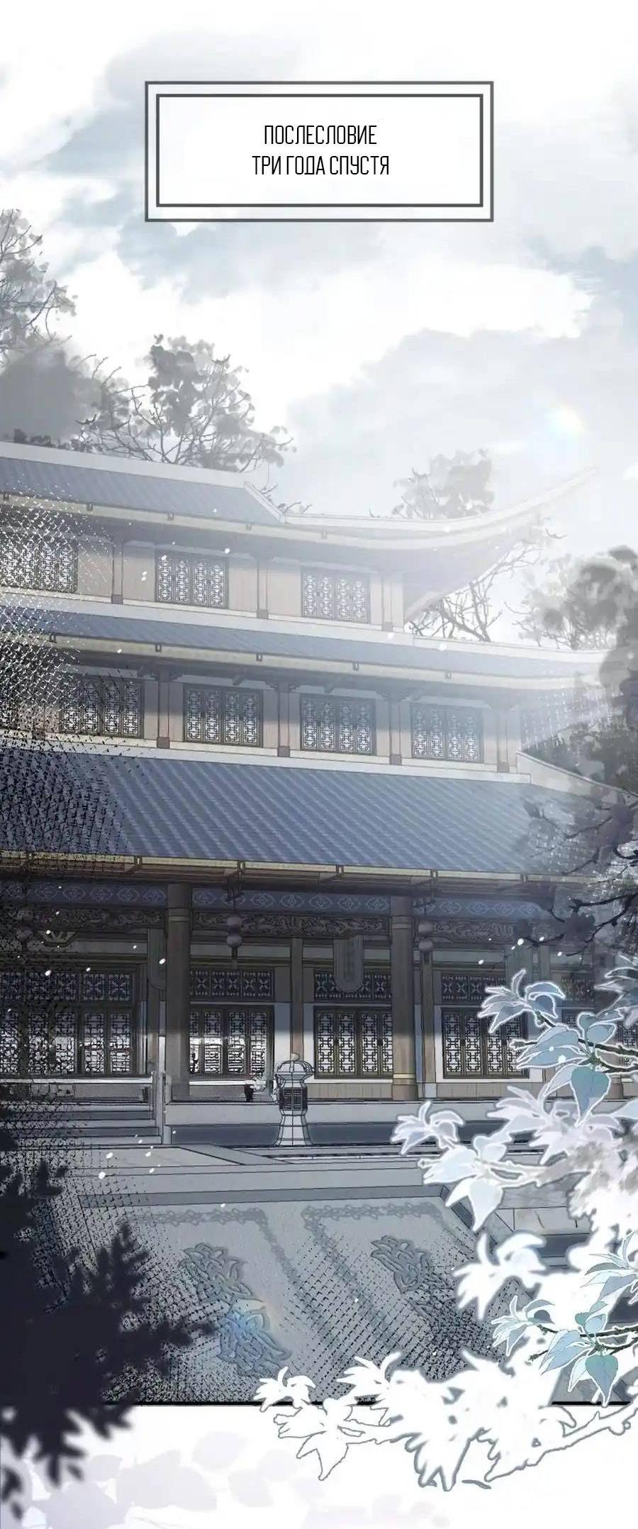 Манга Теплый ароматный нефрит - Глава 55 Страница 2