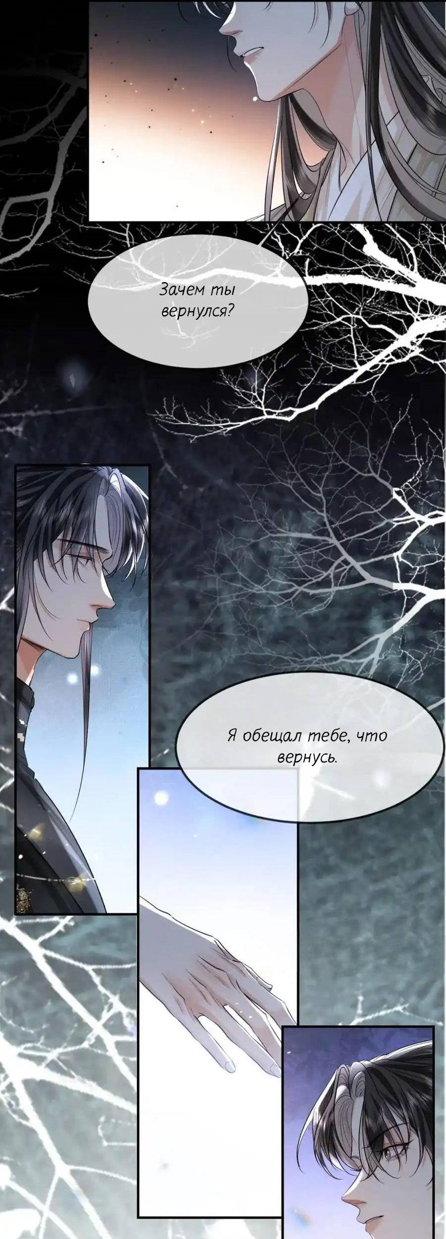 Манга Теплый ароматный нефрит - Глава 55 Страница 7