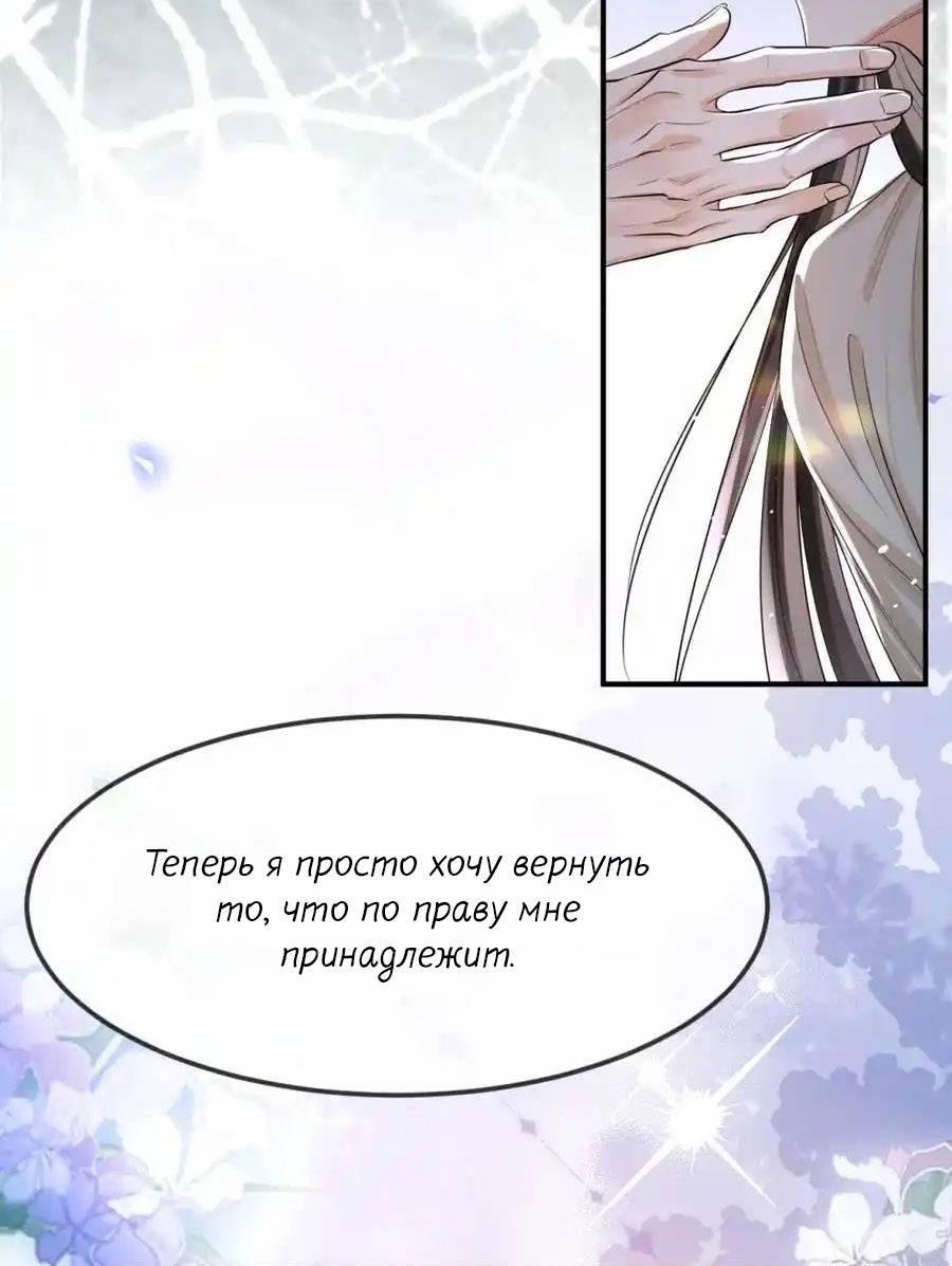 Манга Теплый ароматный нефрит - Глава 55 Страница 8