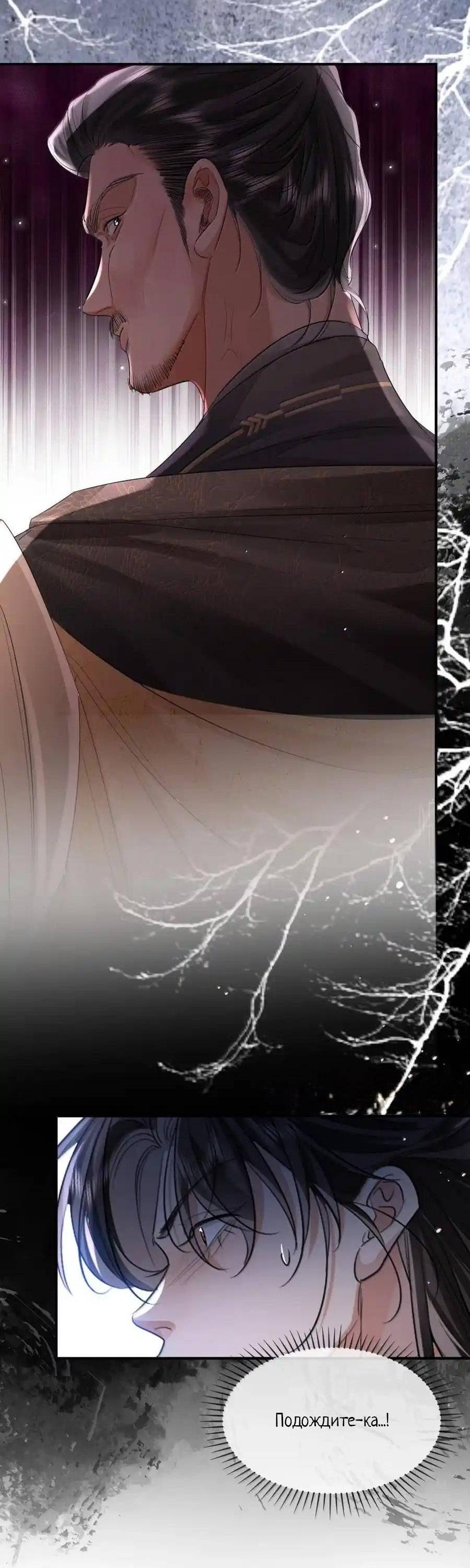 Манга Теплый ароматный нефрит - Глава 54 Страница 19