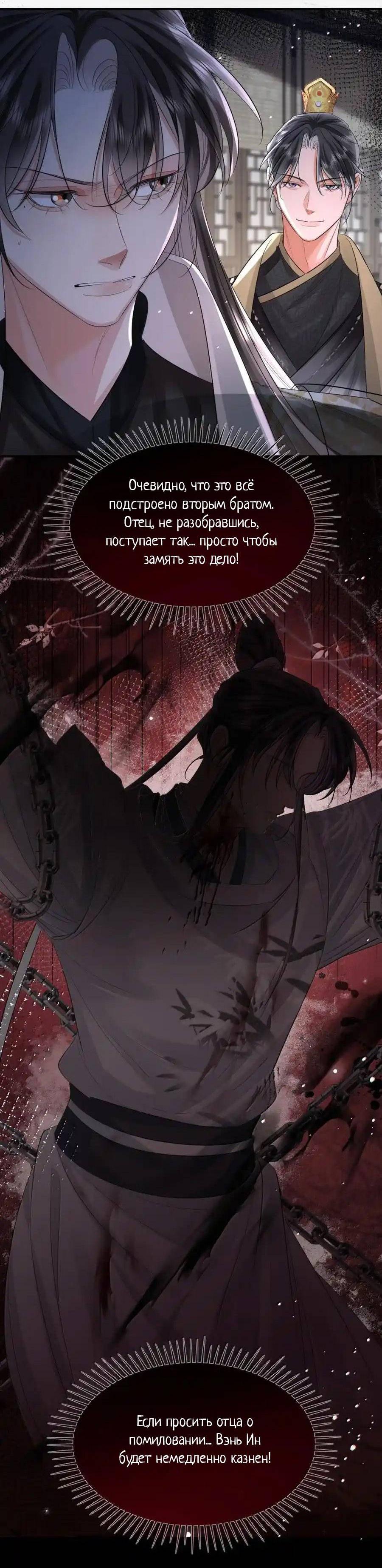 Манга Теплый ароматный нефрит - Глава 54 Страница 20