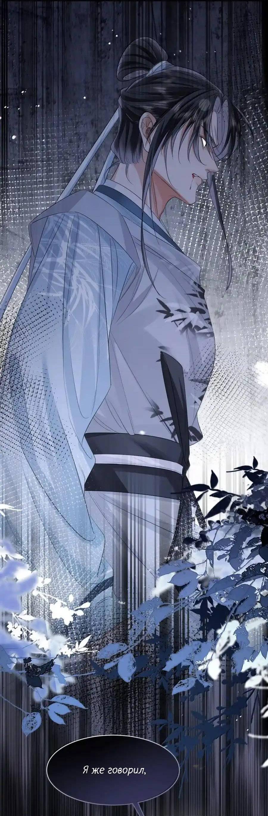 Манга Теплый ароматный нефрит - Глава 54 Страница 28