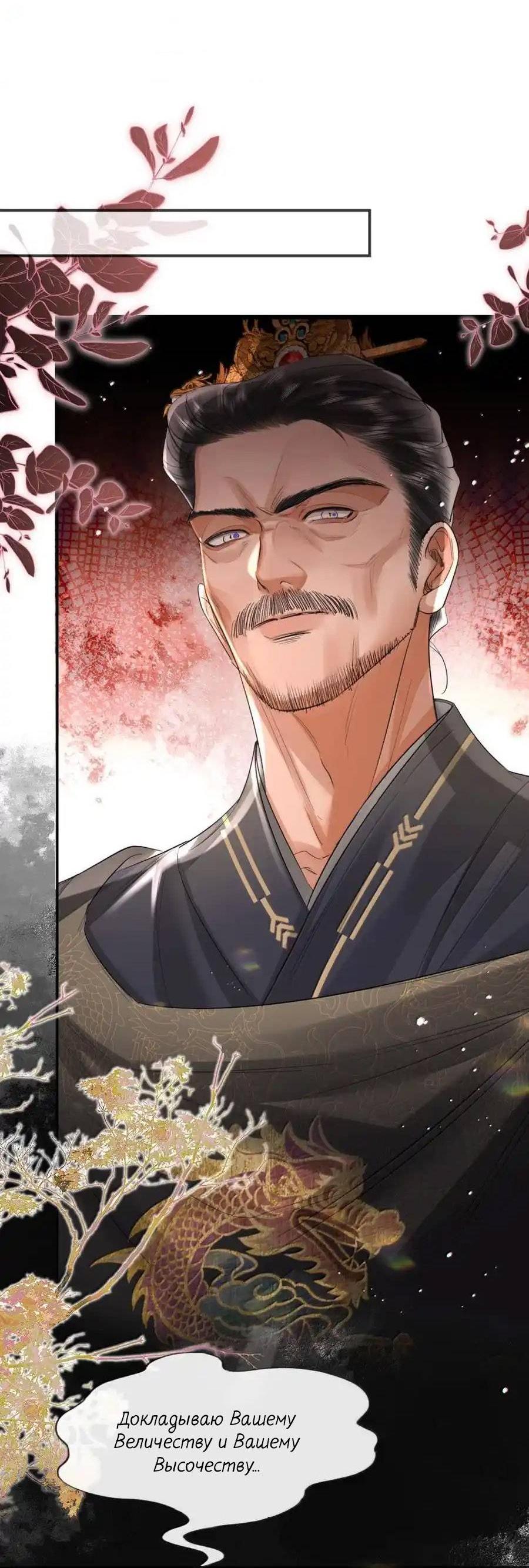 Манга Теплый ароматный нефрит - Глава 54 Страница 2