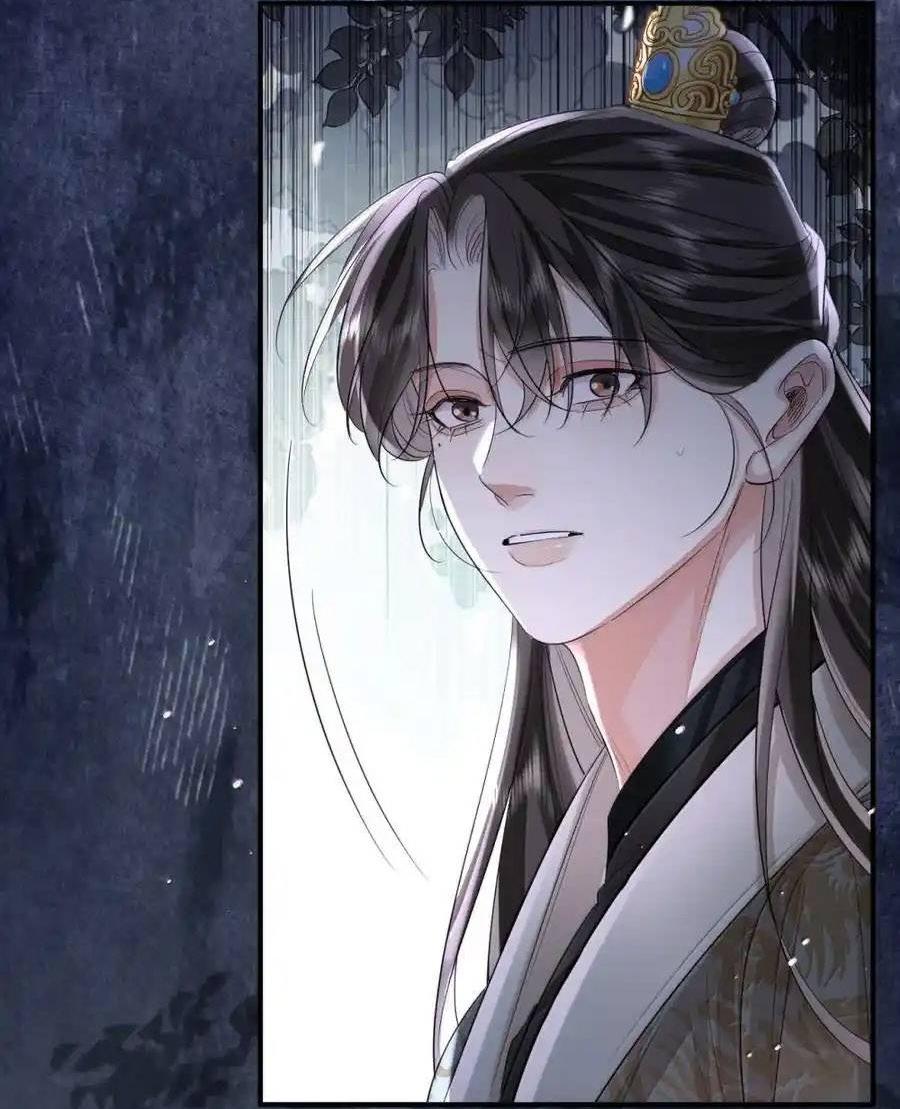 Манга Теплый ароматный нефрит - Глава 54 Страница 23