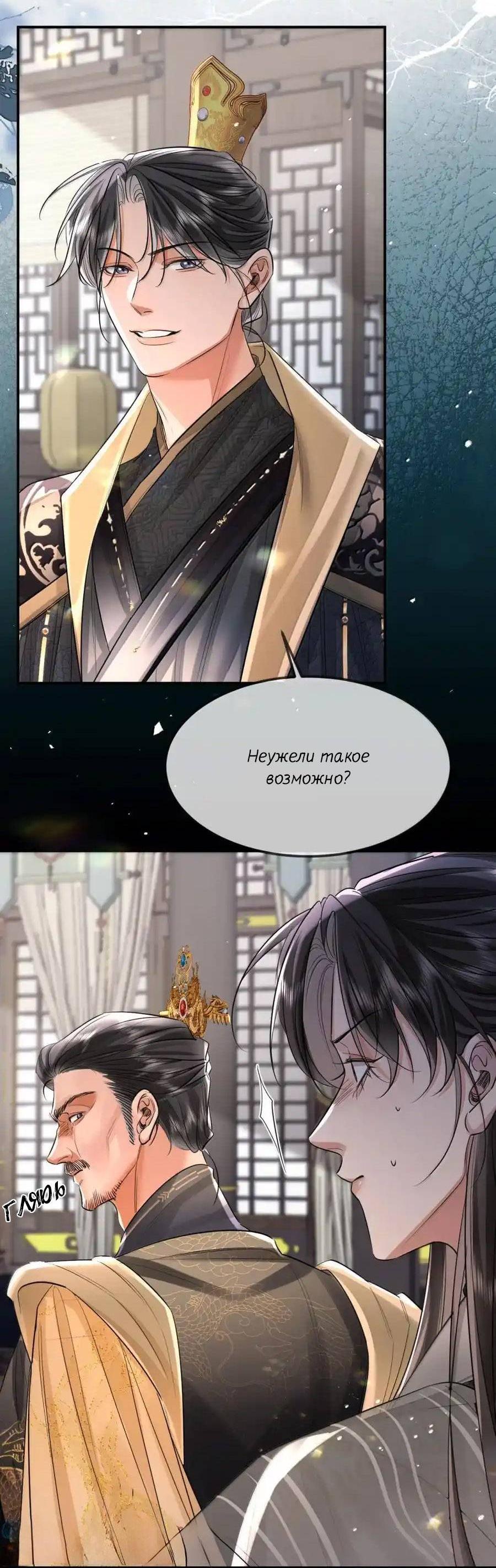 Манга Теплый ароматный нефрит - Глава 54 Страница 13