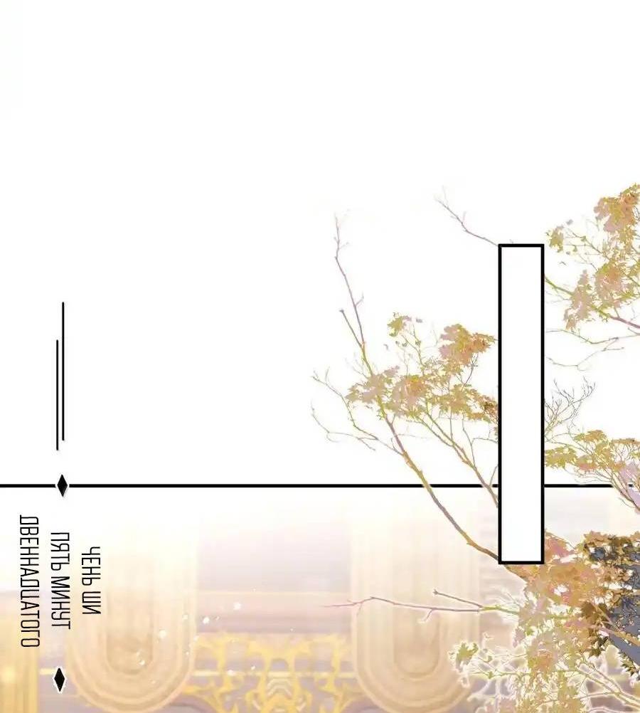Манга Теплый ароматный нефрит - Глава 53 Страница 5
