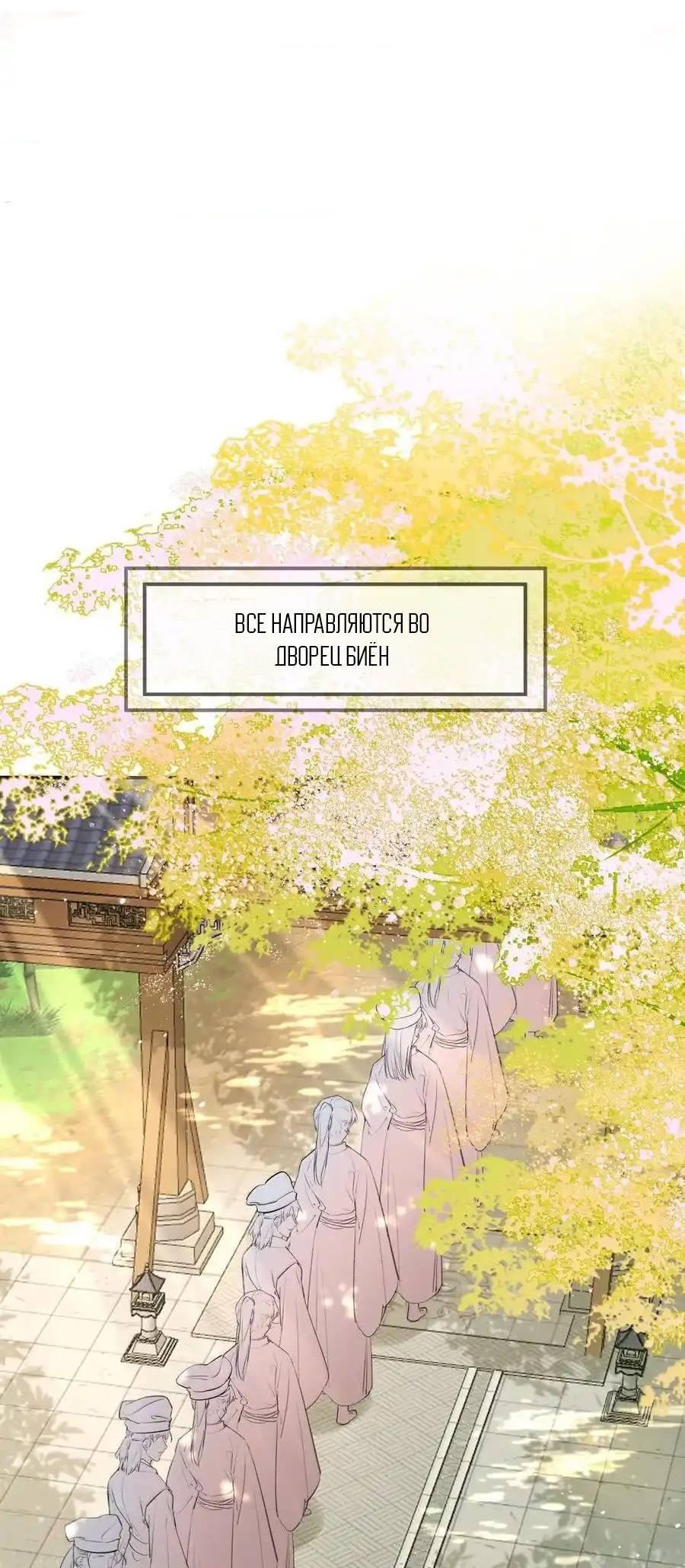 Манга Теплый ароматный нефрит - Глава 53 Страница 2