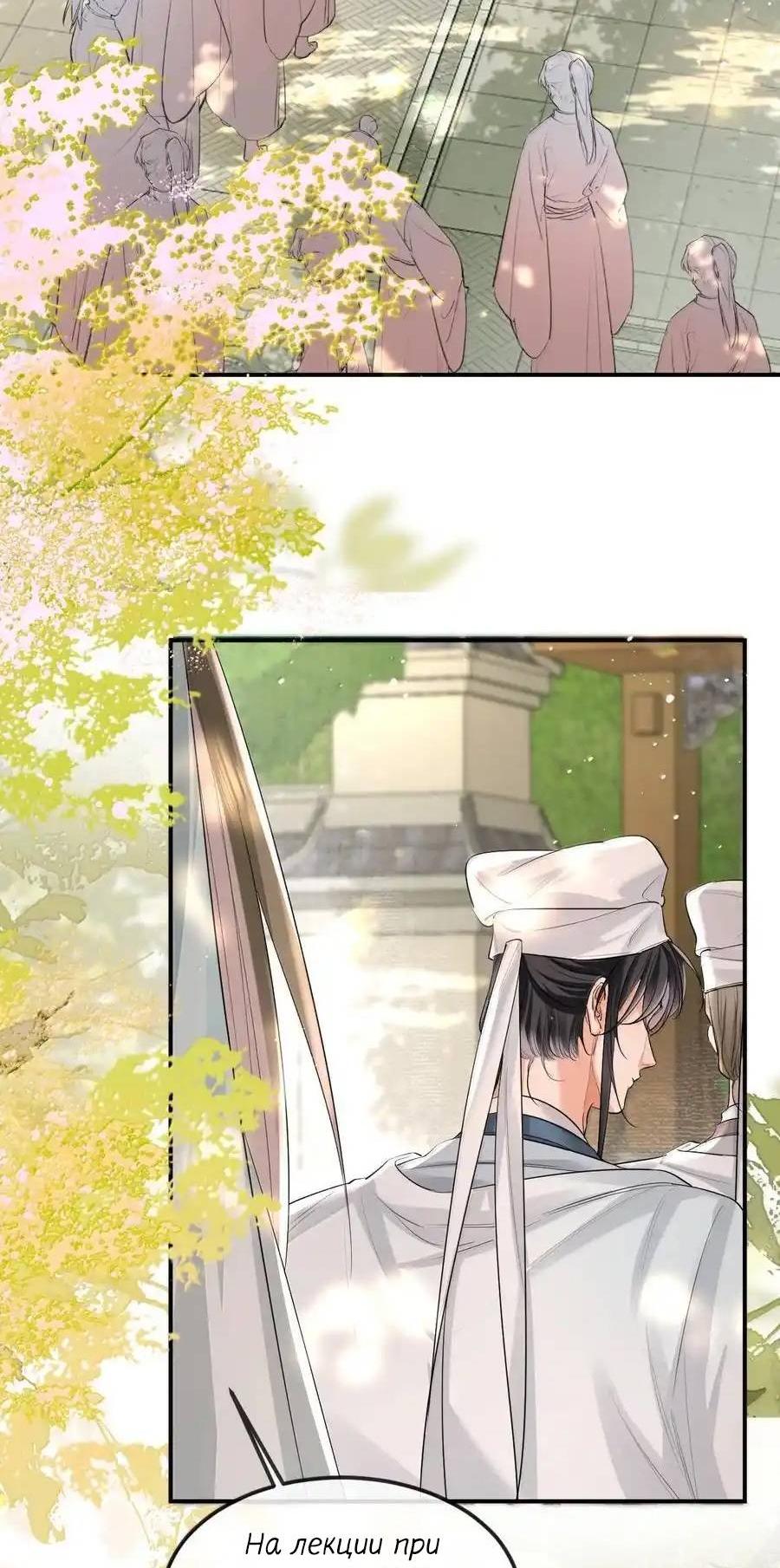 Манга Теплый ароматный нефрит - Глава 53 Страница 3