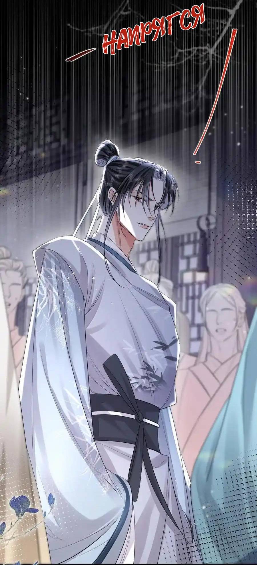 Манга Теплый ароматный нефрит - Глава 53 Страница 14