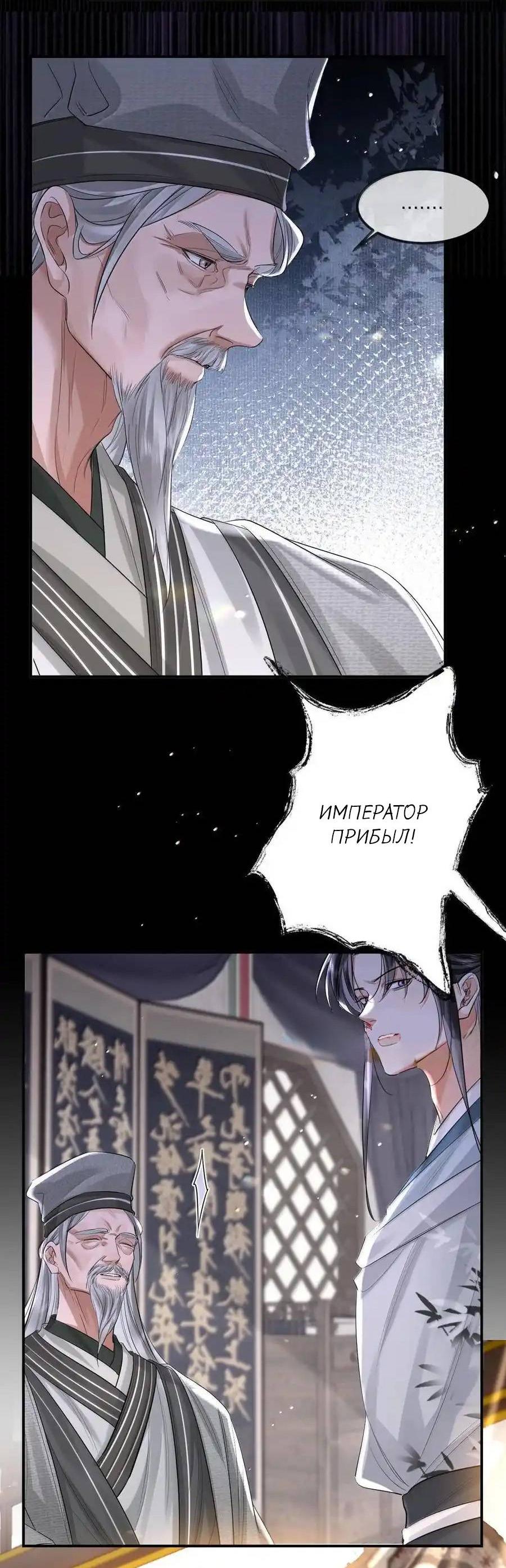 Манга Теплый ароматный нефрит - Глава 53 Страница 21