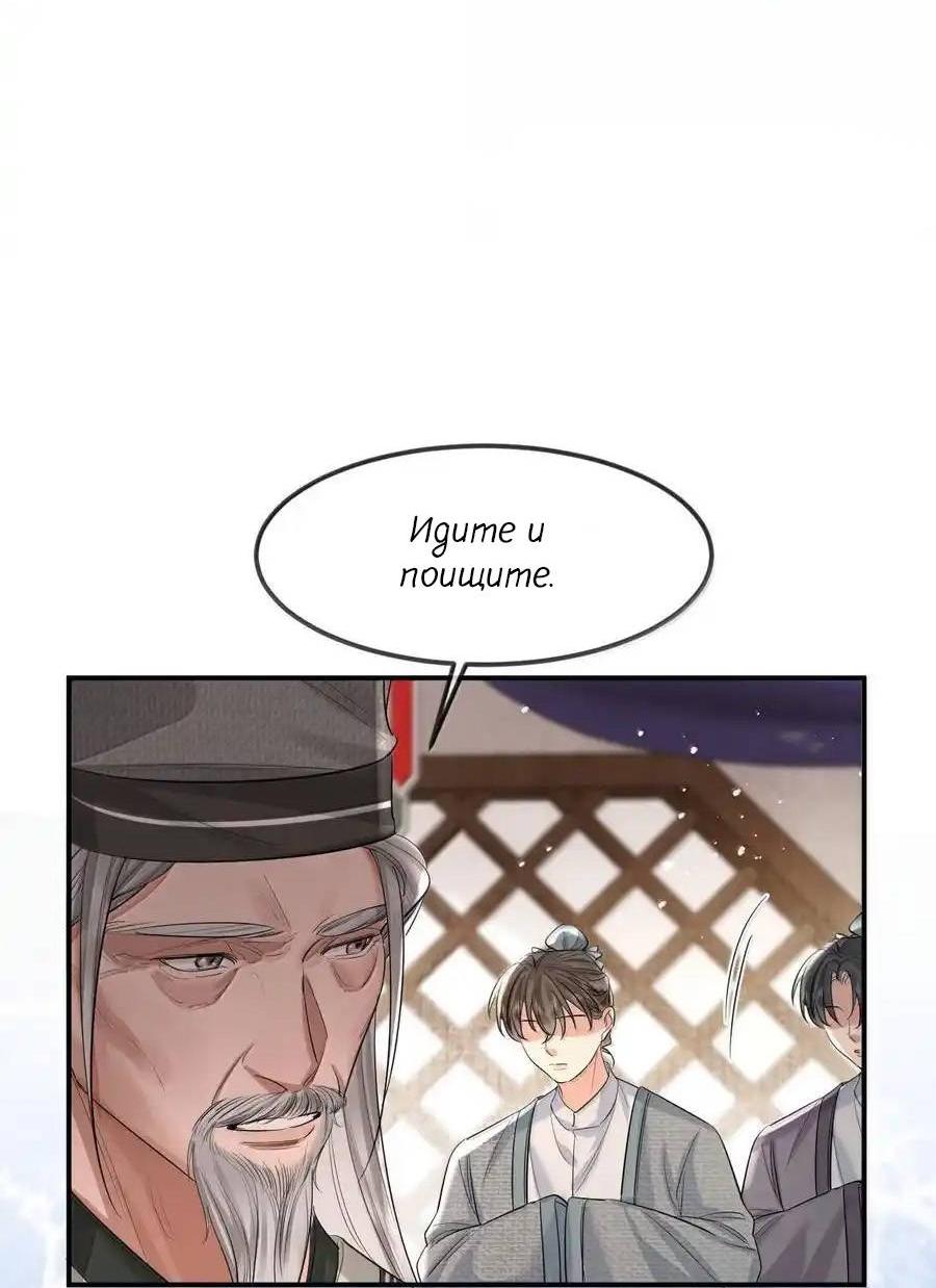 Манга Теплый ароматный нефрит - Глава 53 Страница 18