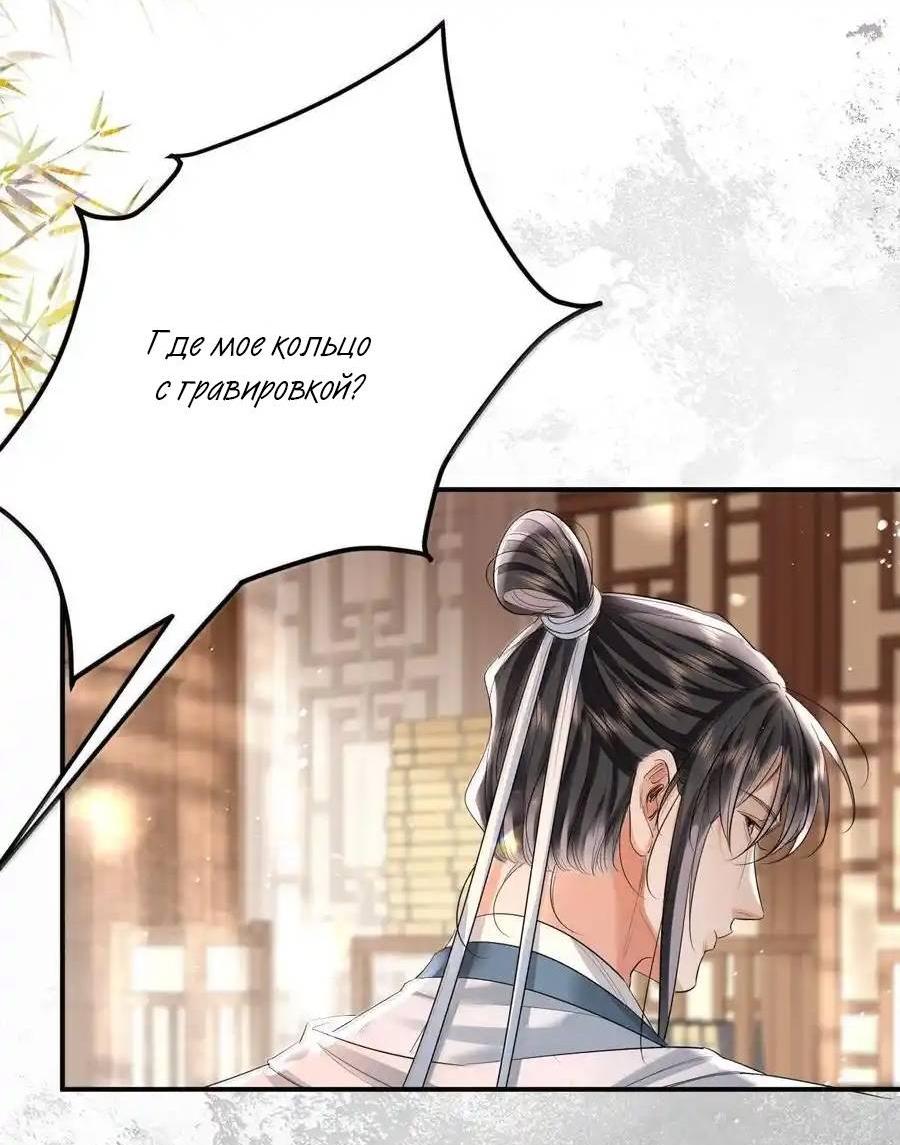 Манга Теплый ароматный нефрит - Глава 53 Страница 8