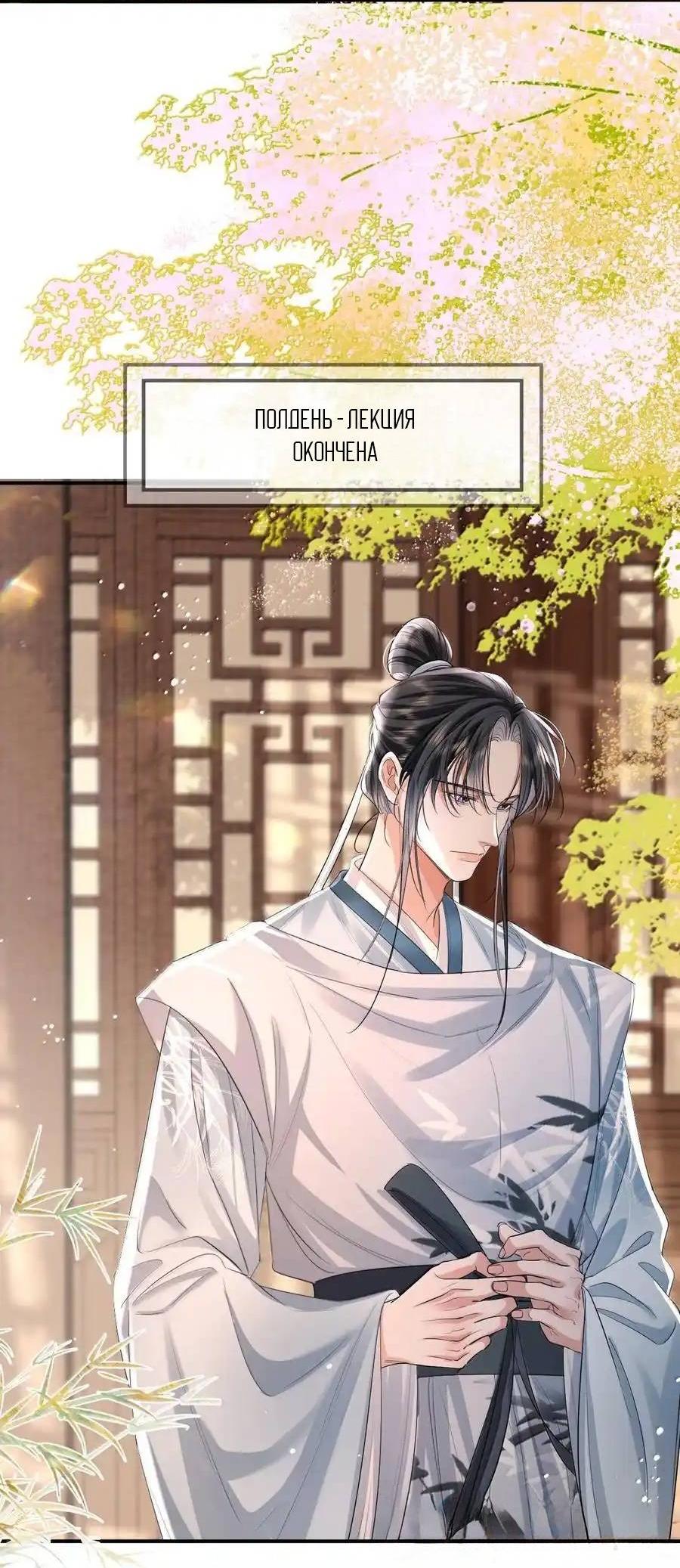 Манга Теплый ароматный нефрит - Глава 53 Страница 7