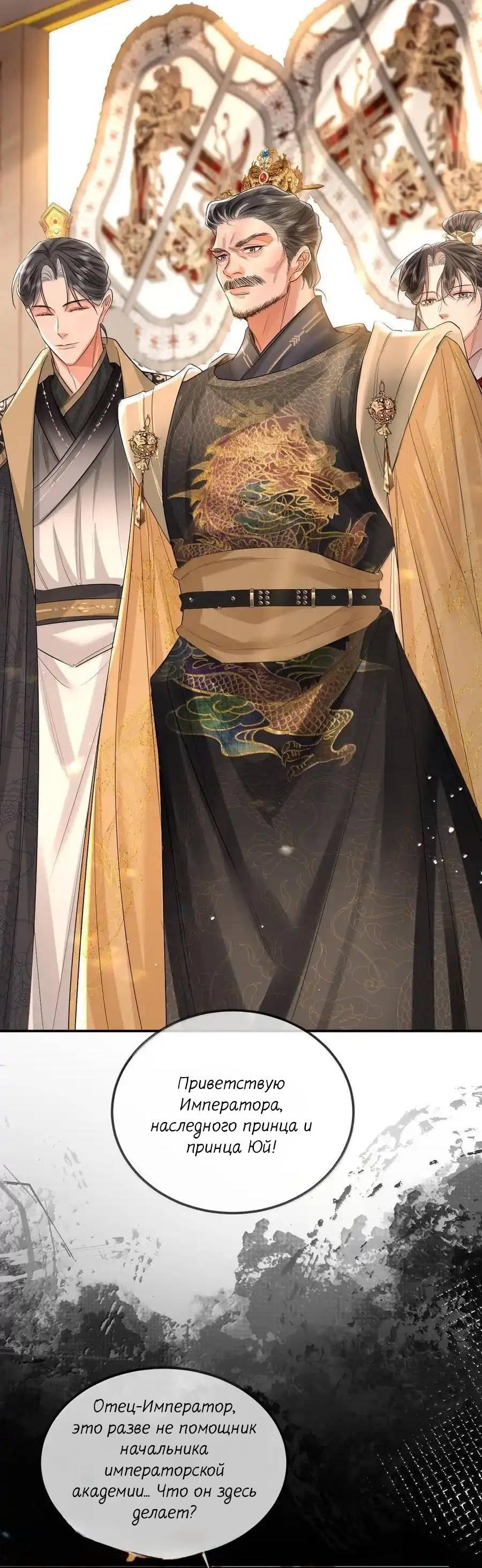 Манга Теплый ароматный нефрит - Глава 53 Страница 22