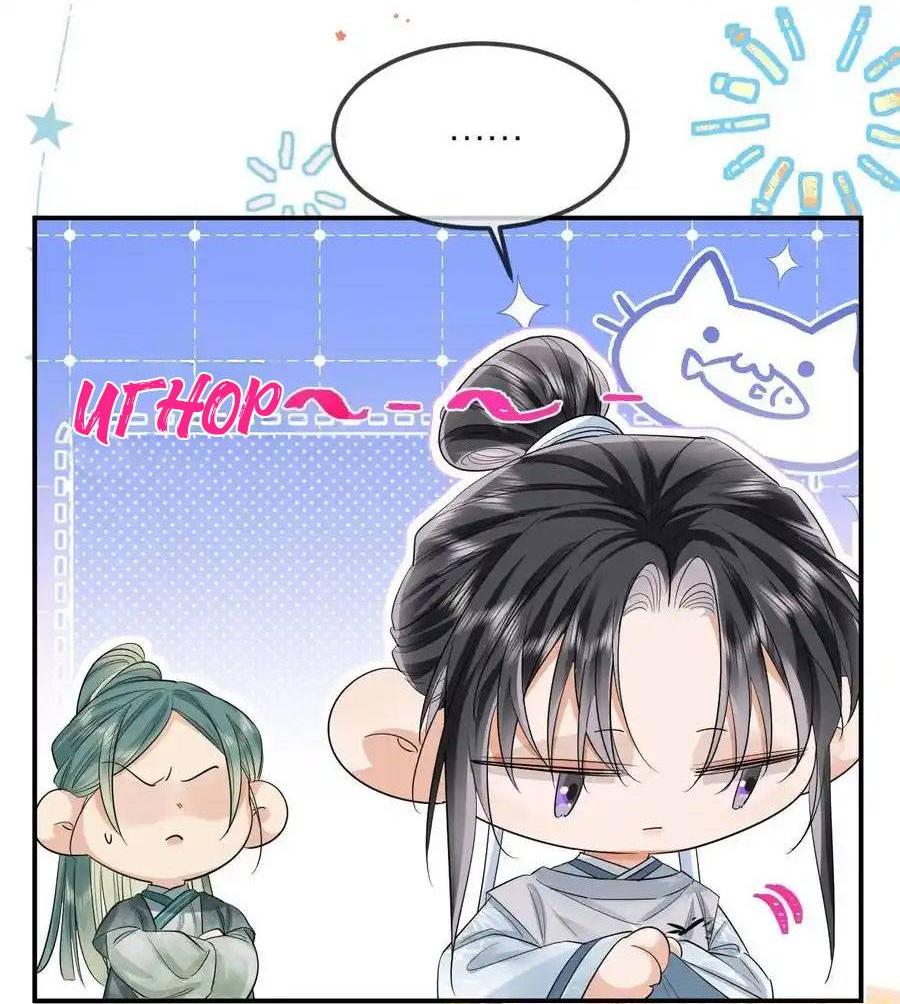 Манга Теплый ароматный нефрит - Глава 52 Страница 18