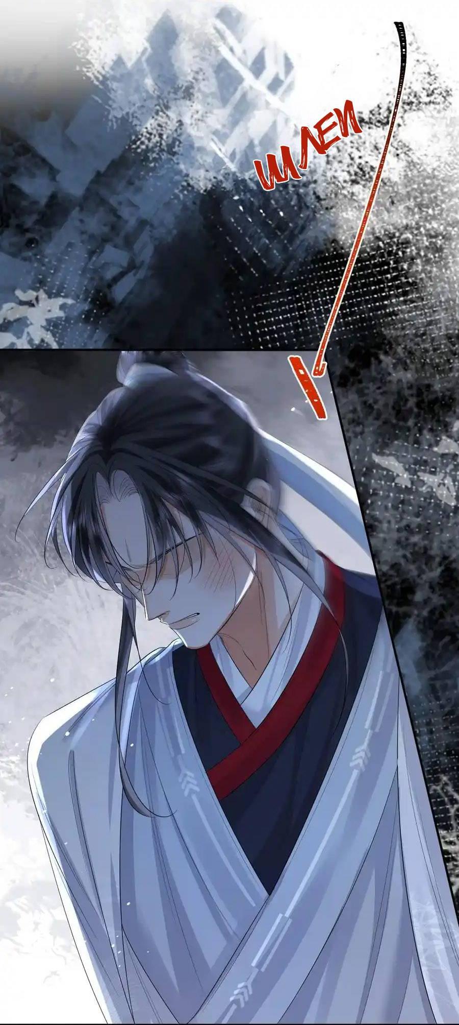 Манга Теплый ароматный нефрит - Глава 52 Страница 7