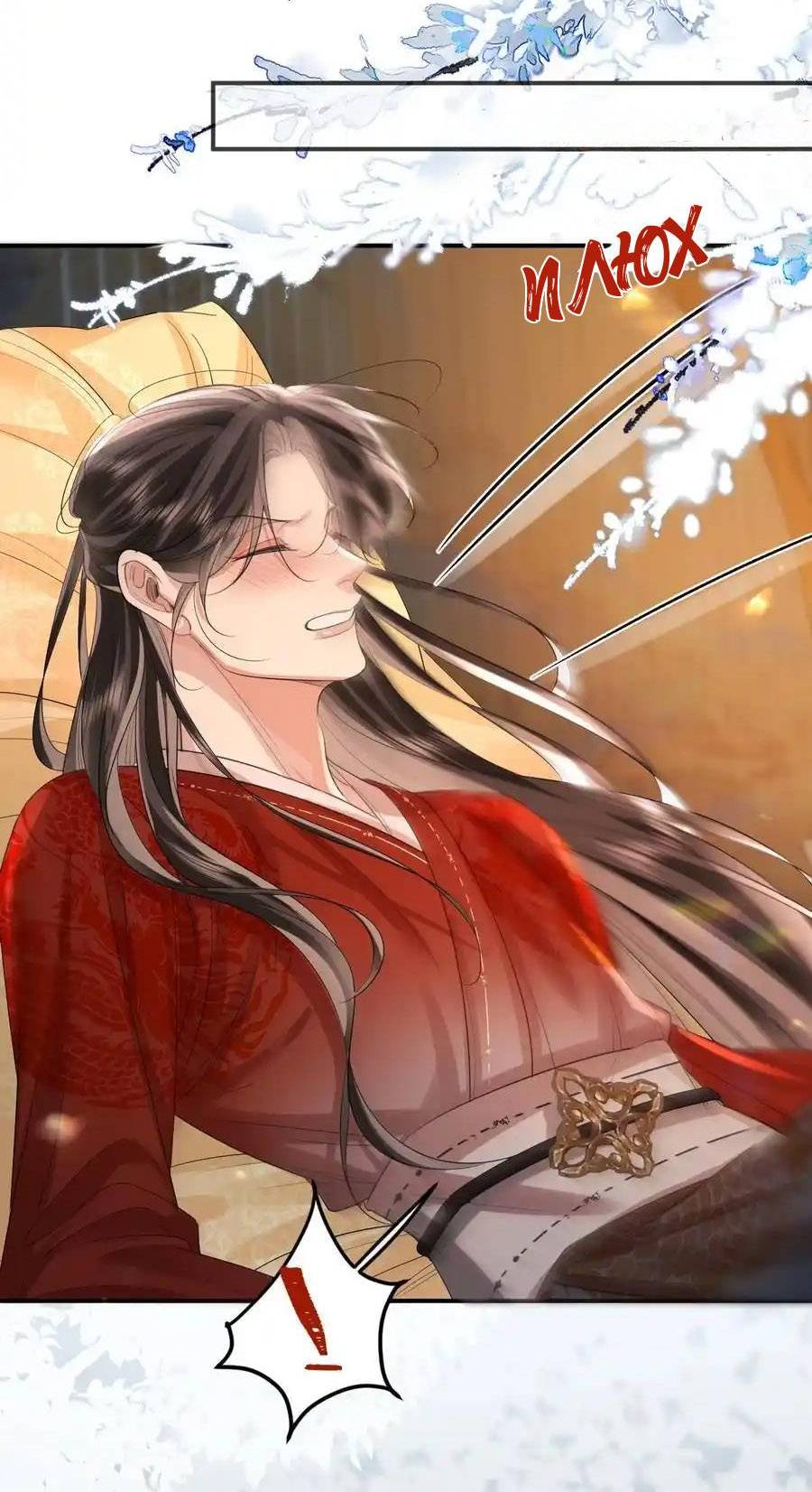 Манга Теплый ароматный нефрит - Глава 52 Страница 3