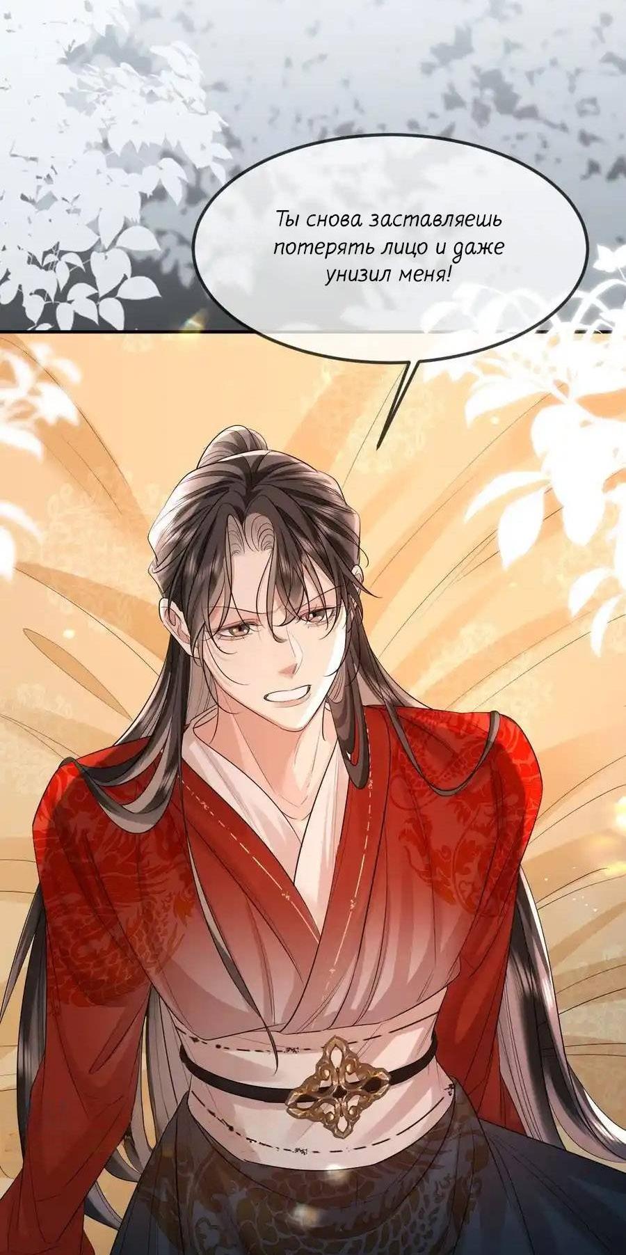 Манга Теплый ароматный нефрит - Глава 52 Страница 4